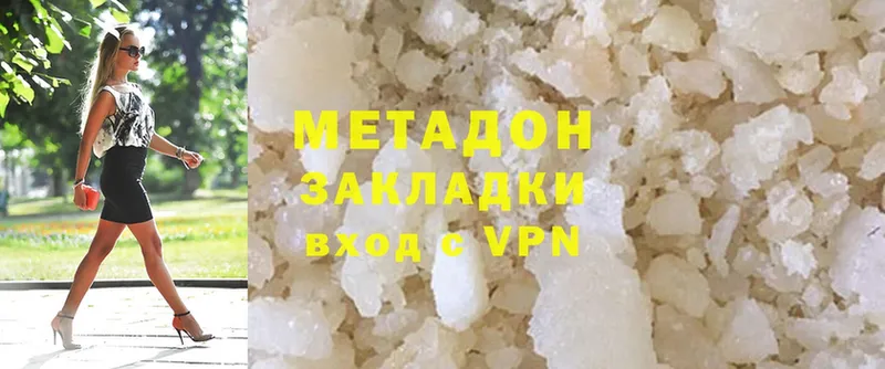 МЕТАДОН methadone  дарк нет Telegram  Кемерово 